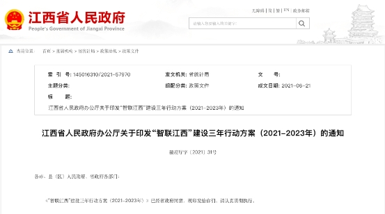 最新電子簽名政策匯總，上上簽引領行業(yè)前行