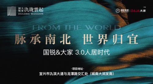 與城市共生長的國銳集團(tuán) 在變革中求新發(fā)展