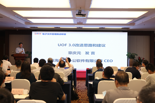 金山辦公章慶元：持開(kāi)放心態(tài) 加快推動(dòng)文檔格式標(biāo)準(zhǔn)建立