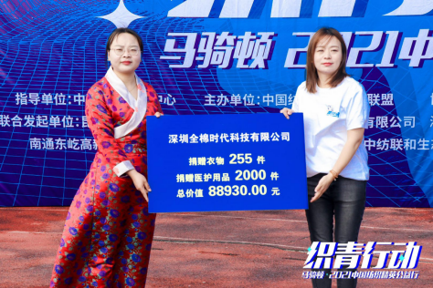 肩挑社會(huì)責(zé)任，全棉時(shí)代參與“織青行動(dòng)”公益項(xiàng)目