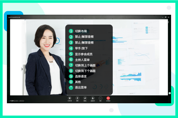 億聯(lián)網(wǎng)絡(luò)云視訊全新升級(jí)，開(kāi)會(huì) So easy!