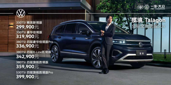 100萬以下最大SUV攬境正式上市，于和偉擔(dān)任代言人！