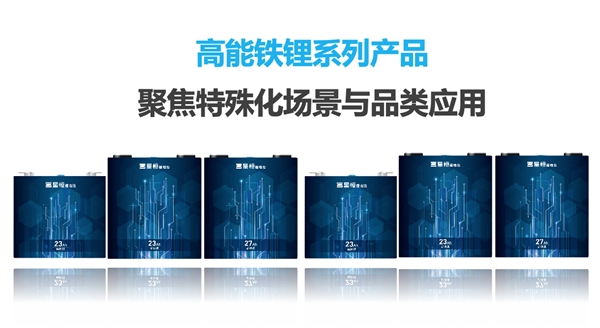 磷酸鐵鋰產(chǎn)量占比反超三元，星恒高能型鐵鋰加入戰(zhàn)局