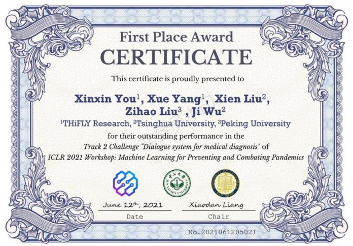 科大訊飛智慧醫(yī)療再添喜訊！MLPCP挑戰(zhàn)賽第一名！
