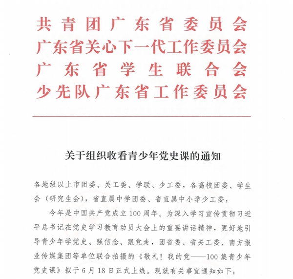 希沃白板上線青少年百集黨史課，打通黨史教學設計“最后一公里”