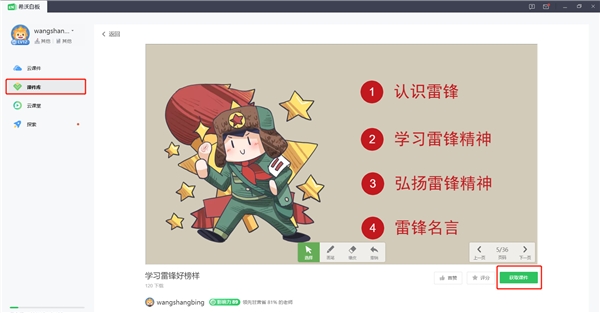 希沃白板上線青少年百集黨史課，打通黨史教學設計“最后一公里”