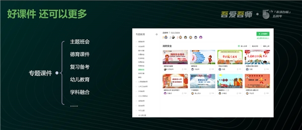 希沃白板上線青少年百集黨史課，打通黨史教學設計“最后一公里”