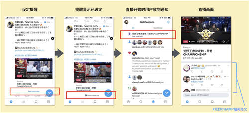 Twitter出海對(duì)話(huà)間——第四期： 不僅是社交平臺(tái)：Twitter直播助力游戲出海