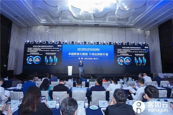 客如云全新品牌升級，從“效率工具”升級為“增長引擎”