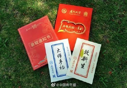 CoinBene滿幣：比不了，廈大錄取通知書里全是大師手記
