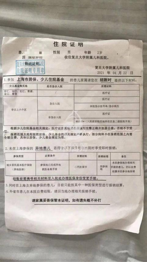 3歲寶寶飽受病痛折磨，父親難籌醫(yī)療費，無奈求助水滴籌