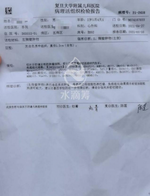 3歲寶寶飽受病痛折磨，父親難籌醫(yī)療費，無奈求助水滴籌