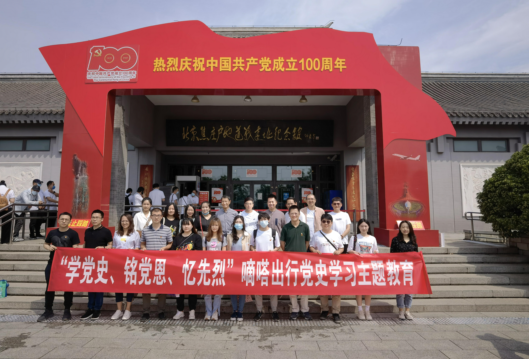 嘀嗒出行深入務(wù)實黨建工作 讓社會價值與商業(yè)價值實現(xiàn)共贏