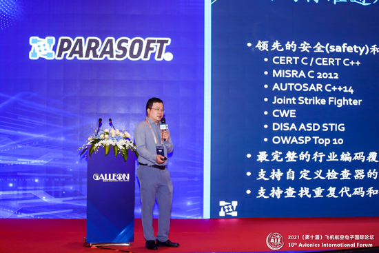Parasoft引領航空電子軟件安全數(shù)智化時代