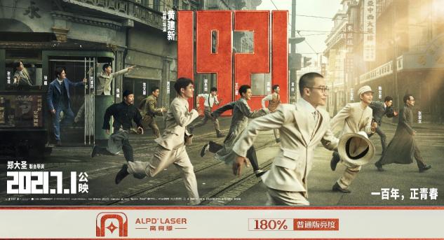 重回1921，但這次有點不一樣