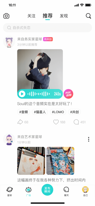 暫緩IPO，Soul的下一步在哪？“社交元宇宙”要顛覆什么？