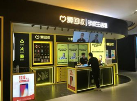 生態(tài)融合驅(qū)動 愛回收發(fā)展勢不可擋