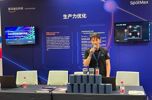 匯量科技旗下SpotMax亮相亞馬遜云科技Marketplace解決方案展（北京站），傳遞云端儉省之道