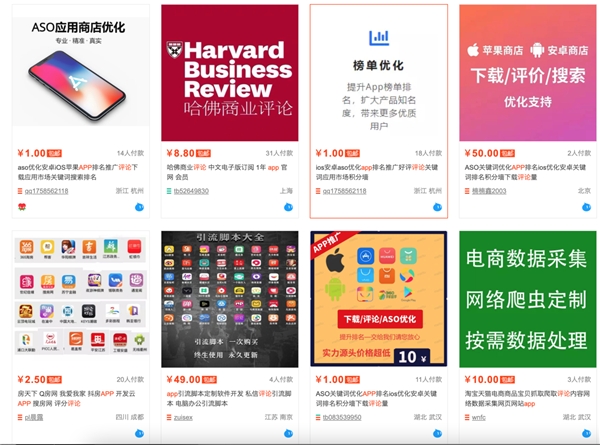 山寨APP層出不窮，通付盾云渠道監(jiān)測服務(wù)幫您守住安全底線