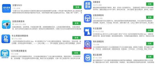 山寨APP層出不窮，通付盾云渠道監(jiān)測服務(wù)幫您守住安全底線