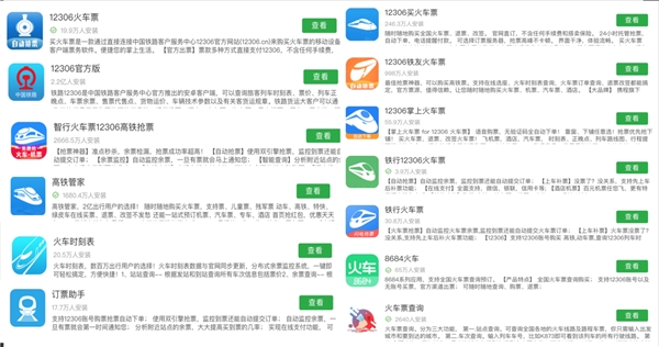 山寨APP層出不窮，通付盾云渠道監(jiān)測服務(wù)幫您守住安全底線