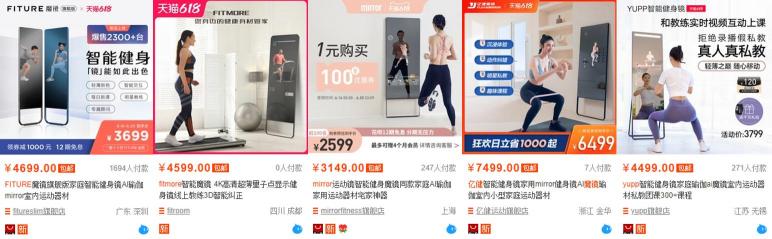 智能健身鏡618首秀結(jié)束，為什么FITURE魔鏡能單日賣爆千萬？