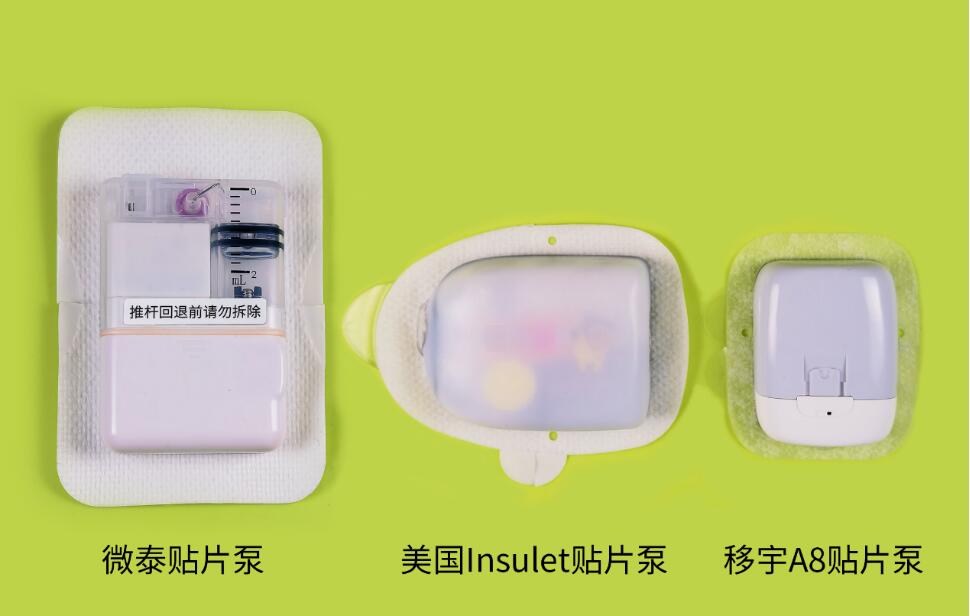 全球最小、最輕、最薄胰島素泵上市，移宇科技引領(lǐng)糖尿病治療領(lǐng)域新一輪科技革新