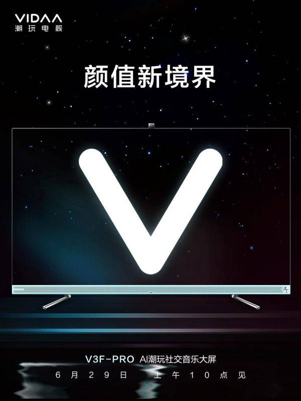 電視營銷數(shù)碼化，小米VIDAA等品牌推新品打暑促
