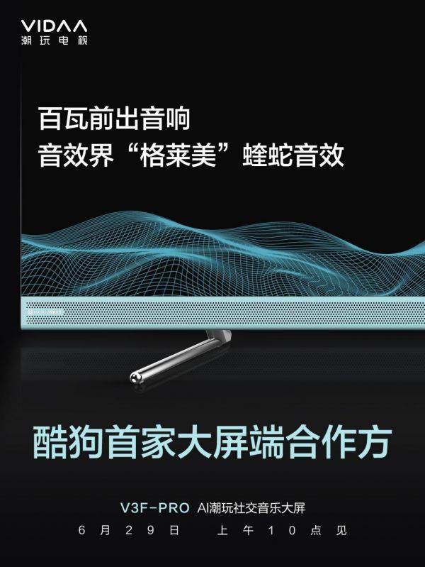 電視營銷數(shù)碼化，小米VIDAA等品牌推新品打暑促