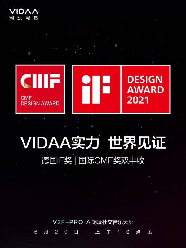 電視營銷數(shù)碼化，小米VIDAA等品牌推新品打暑促