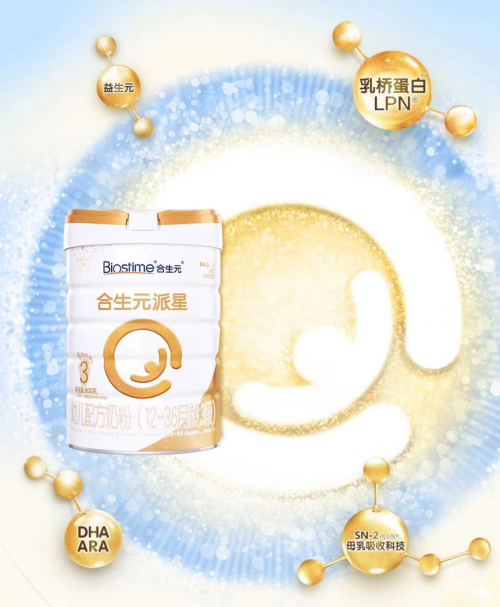 寶寶補(bǔ)鈣奶粉哪個牌子好？合生元多重配方助力寶寶健康成長