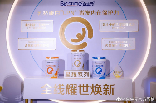寶寶吃什么奶粉最好？合生元星耀系列值得選擇