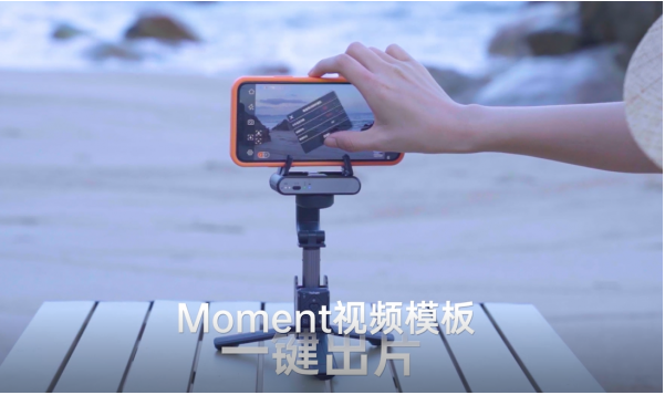 可實(shí)現(xiàn)360°智能跟拍的自拍桿，小Q穩(wěn)拍桿打開自拍新視界