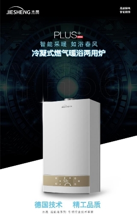 杰晟熱能：專注科技研發(fā)，環(huán)保高效利用熱能