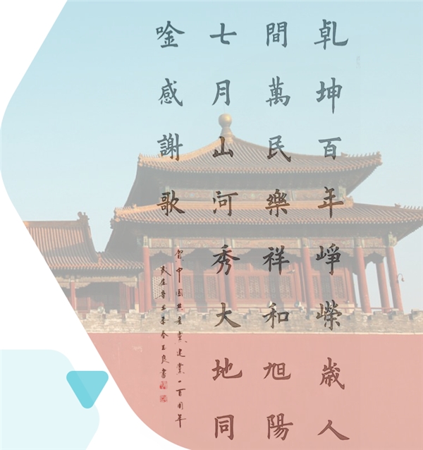 慶祝建黨100周年，易信用戶以詩文和書畫攝影表達(dá)祝福