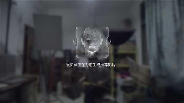 借助相芯科技推動(dòng)大屏社交，當(dāng)貝智慧盒子成爆款