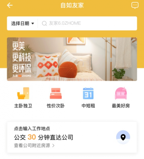 如何在武漢自如快速租到好房？這篇租房攻略你值得擁有