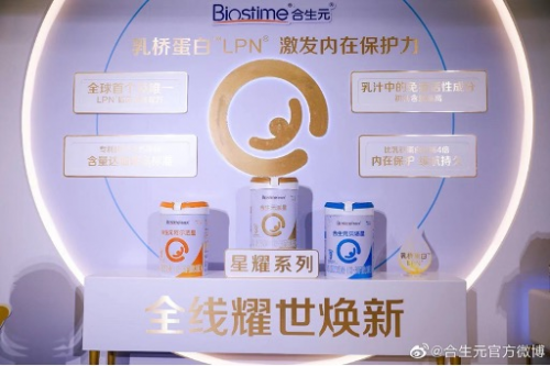 什么牌子的奶粉好？合生元阿爾法星保護(hù)寶寶健康成長(zhǎng)！