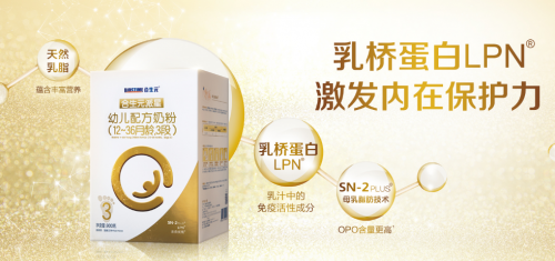 奶粉什么牌子好？合生元首創(chuàng)乳橋蛋白LPN震撼來襲