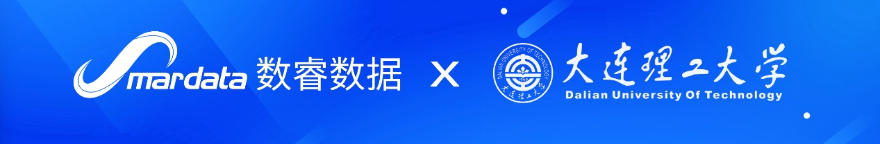 數(shù)睿數(shù)據(jù)與大連理工啟動“智能感知”計劃，加速布局AI領域