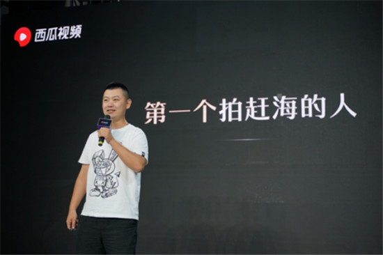 西瓜視頻發(fā)布趕海數(shù)據(jù)報(bào)告，過去一年總播放量超40億