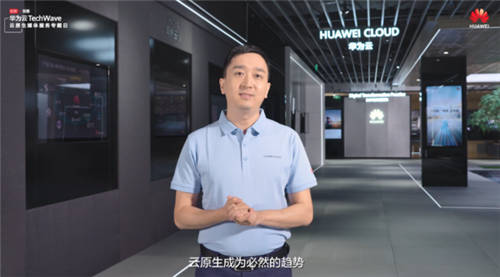 插上云原生翅膀，穿越時(shí)空，華為云重新定義媒體服務(wù)