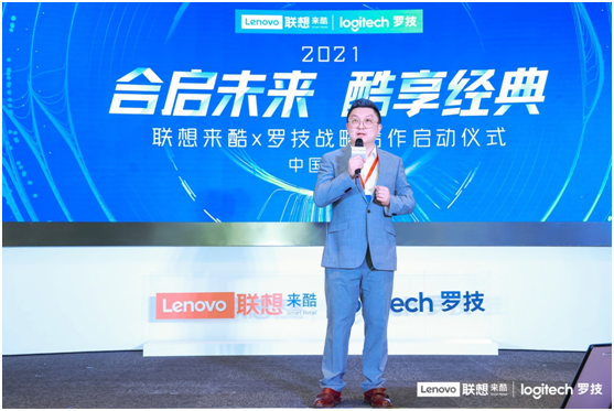攜手聯(lián)想來酷共賦零售新生態(tài)，羅技如何打造Z世代定制營銷方案？