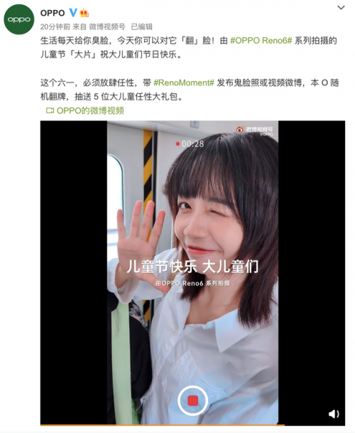 OPPO光影STAR官宣，全新Reno6系列牽手張子楓同屏亮相