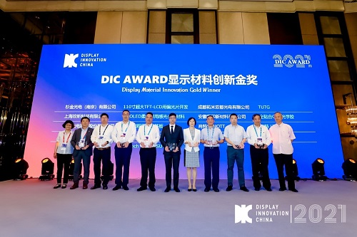 DIC 2021 顯示技術(shù)及應(yīng)用創(chuàng)新展在滬啟幕！DIC AWARD獎(jiǎng)項(xiàng)揭曉，這些顯示企業(yè)摘得桂冠！