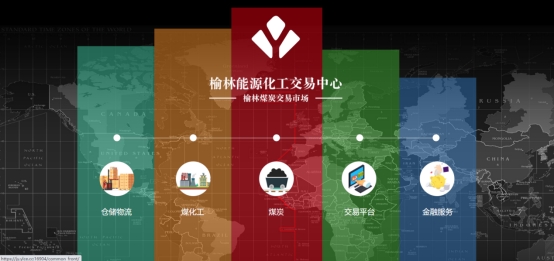 華為云為榆林能化交易提供可靠保障，推動能化產(chǎn)業(yè)升級