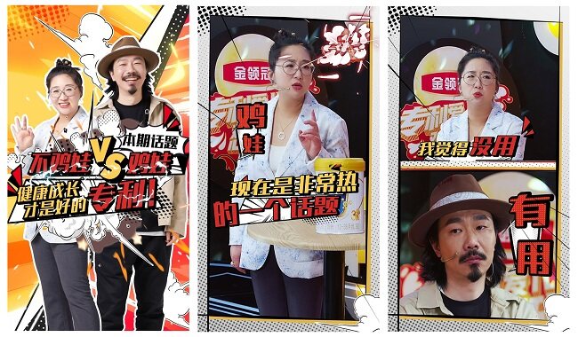 伊利金領(lǐng)冠攜手傅首爾開(kāi)啟敲“杠”辯論賽，育兒微綜藝《專(zhuān)利愛(ài)兒懟懟碰》不火都難辦！