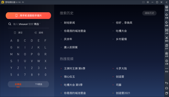 云視聽(tīng)極光全面升級(jí)搜索功能，解鎖新玩法