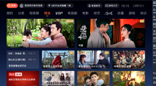 云視聽(tīng)極光全面升級(jí)搜索功能，解鎖新玩法