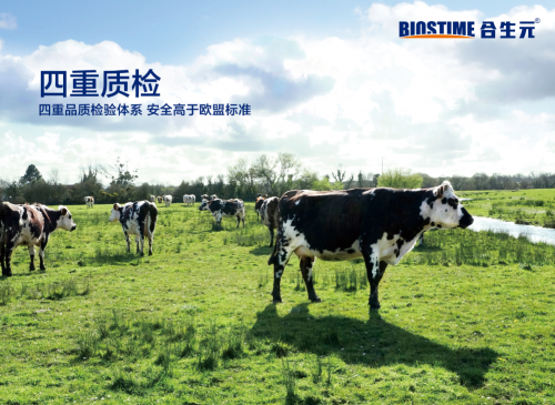 奶粉什么牌子好？合生元優(yōu)吸科技助寶媽夏季輕松帶哇